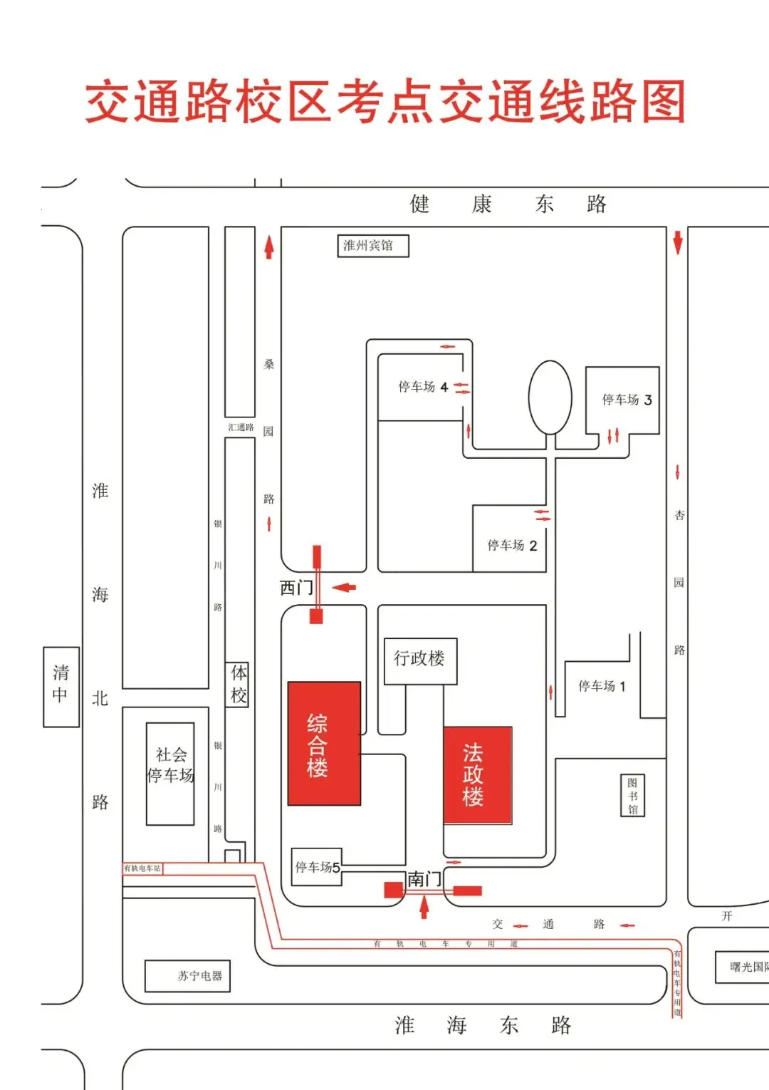 江苏省2024年中职职教高考文化统考淮安市考点考场分布 第10张 江苏省2024年中职职教高考文化统考淮安市考点考场分布 第10张