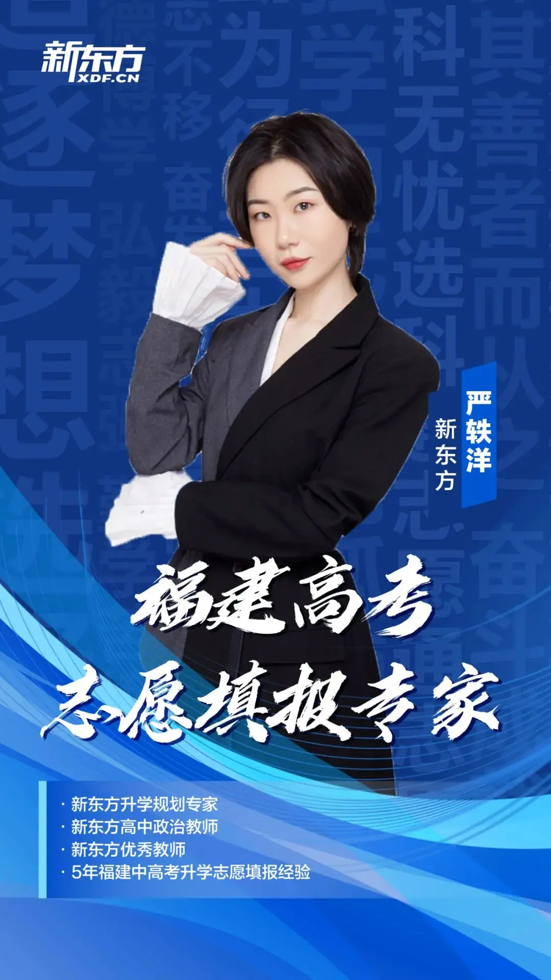 2024福建高考一对一志愿填报规划名额全省仅限30名! 第20张 2024福建高考一对一志愿填报规划名额全省仅限30名! 第20张
