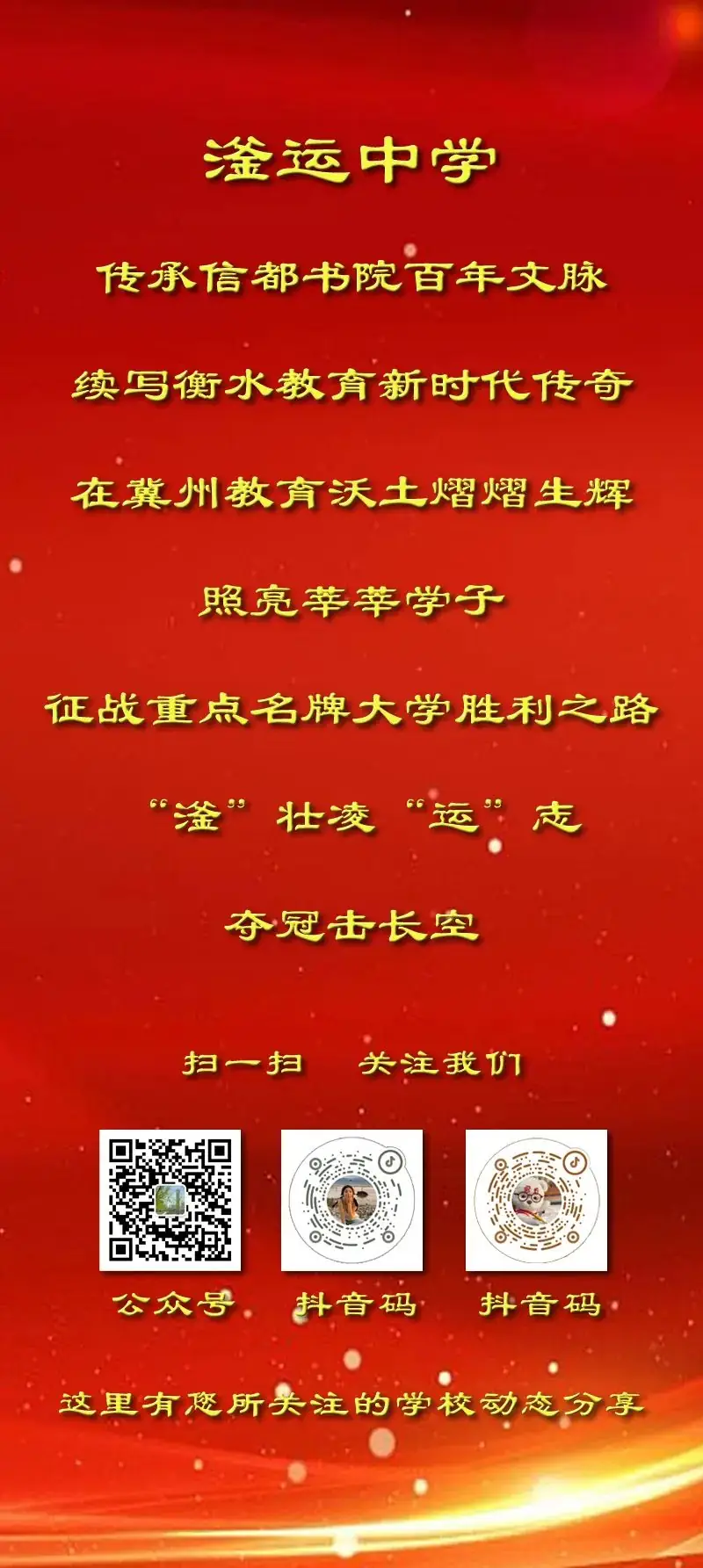 【提升】凝心聚力专教研,运筹帷幄迎高考——高三生物组教研活动 第4张 【提升】凝心聚力专教研,运筹帷幄迎高考——高三生物组教研活动 第4张