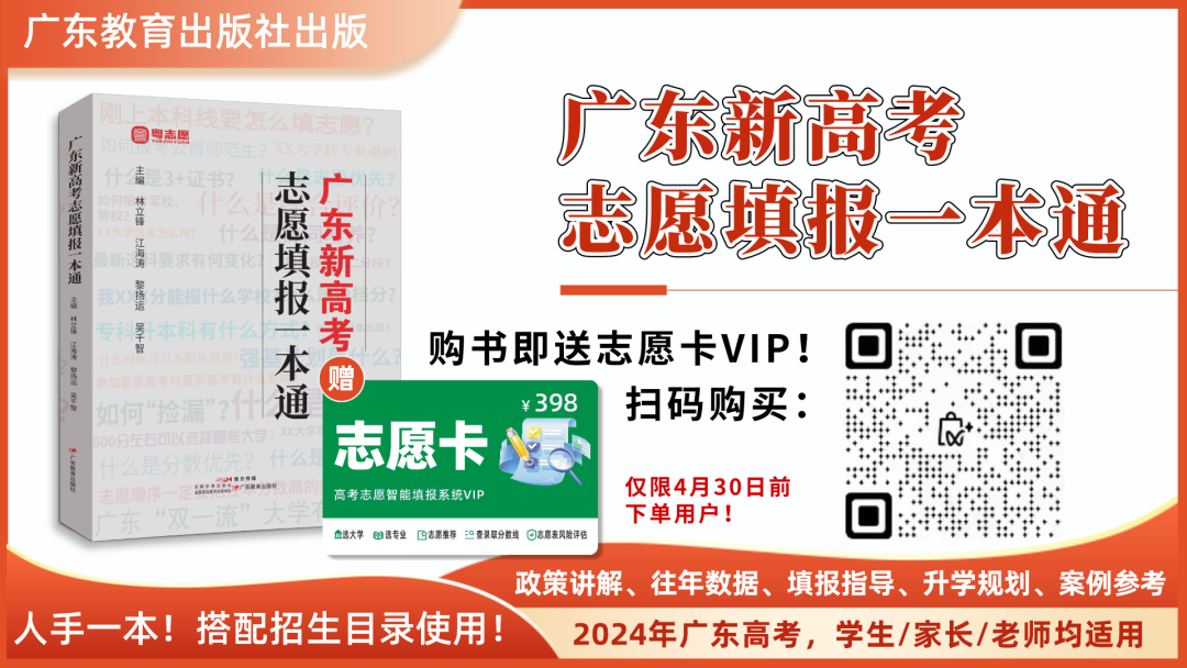 今年高考还没买三本书的家长要抓紧时间了! 第7张 今年高考还没买三本书的家长要抓紧时间了! 第7张