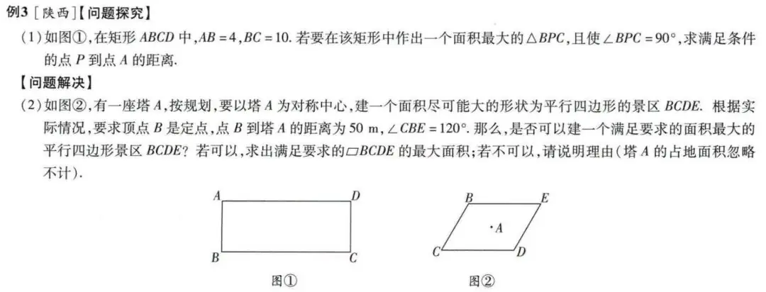 中考四轮复习 | 圆的综合相关的2类题型 第12张 中考四轮复习 | 圆的综合相关的2类题型 第12张