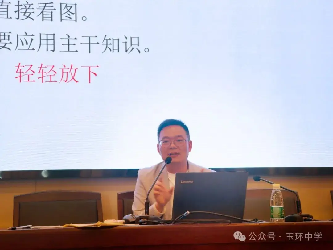 新高考地理怎么复习?台州市高三地理老师聚集研讨 第15张
