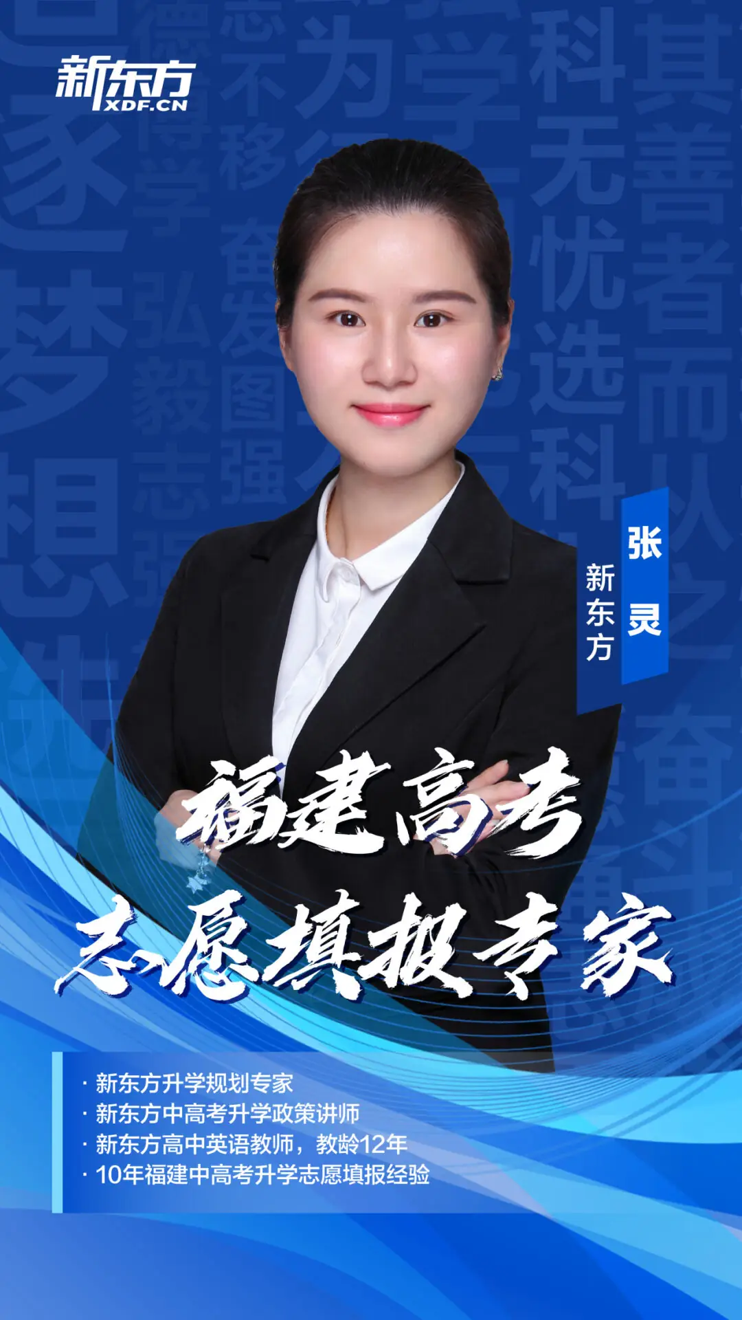 2024福建高考一对一志愿填报规划名额全省仅限30名! 第11张 2024福建高考一对一志愿填报规划名额全省仅限30名! 第11张
