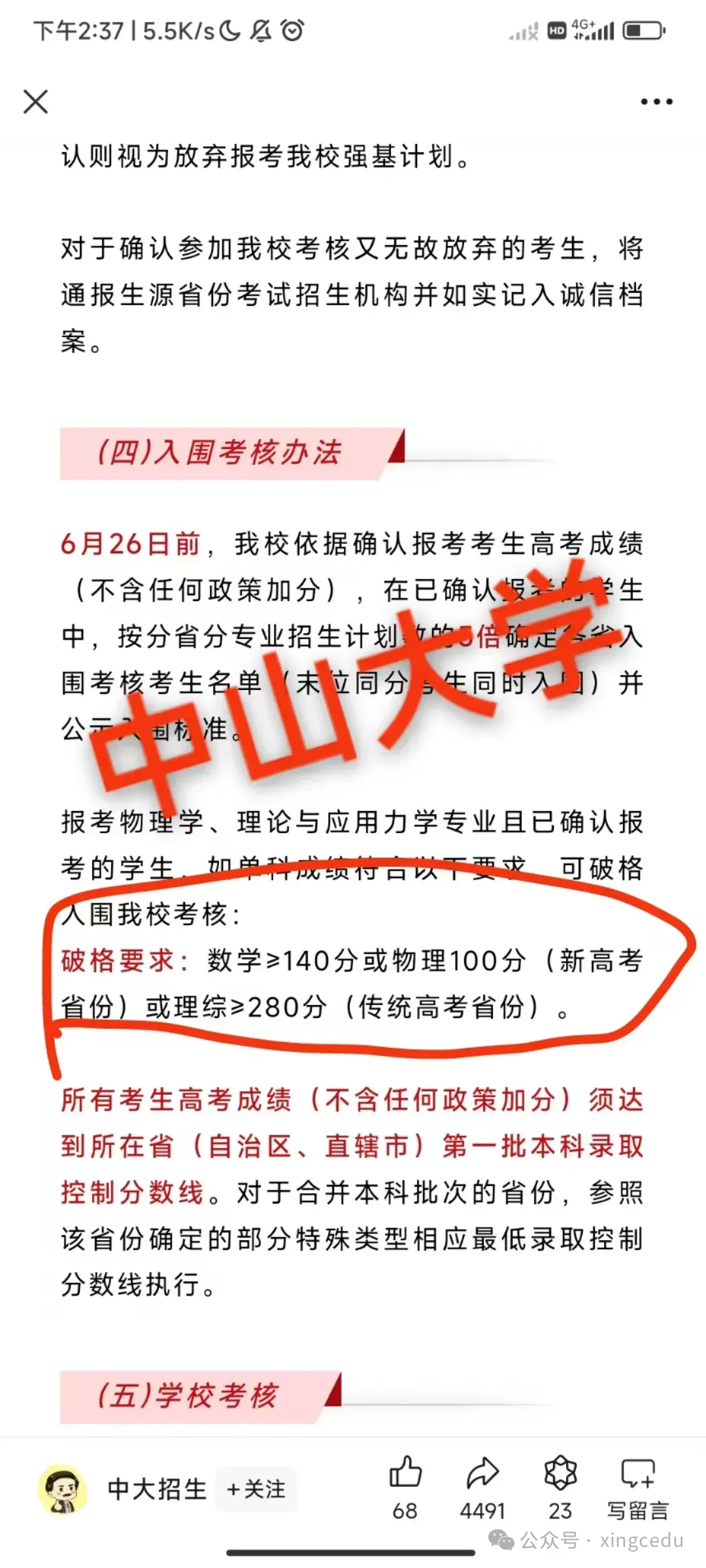 高考数学140分以上可以破格入985学校,数学单科为王的时代已到来! 第1张 高考数学140分以上可以破格入985学校,数学单科为王的时代已到来! 第1张