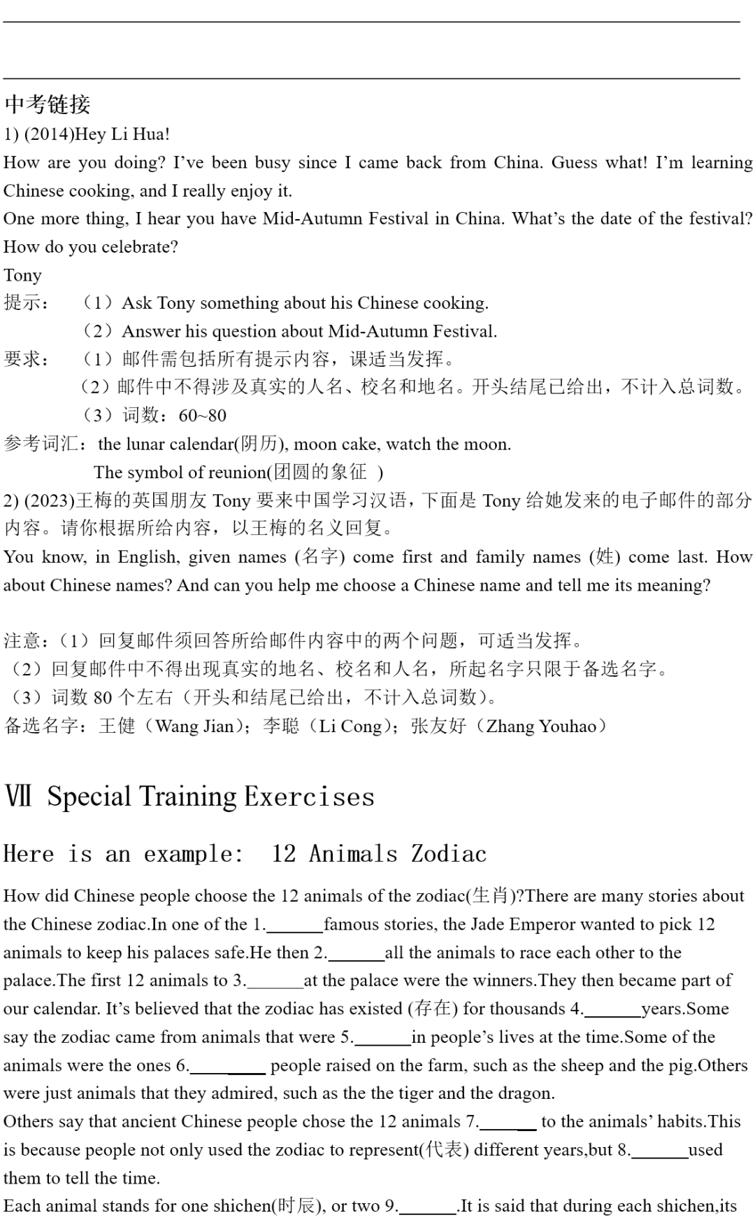 2024中考英语复习备考研讨会复习研讨课课件展示-第58张图片-四季读书网 2024中考英语复习备考研讨会复习研讨课课件展示-第58张图片-四季读书网
