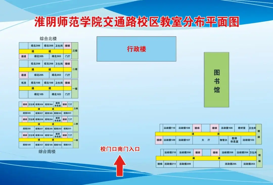 江苏省2024年中职职教高考文化统考淮安市考点考场分布 第11张 江苏省2024年中职职教高考文化统考淮安市考点考场分布 第11张