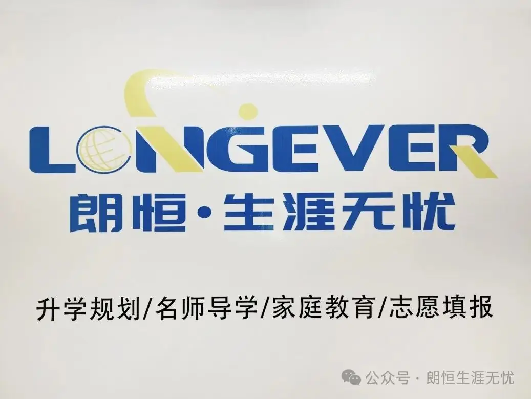 高考抉择:国内专科VS国际本科 | 该怎么选?? 第1张