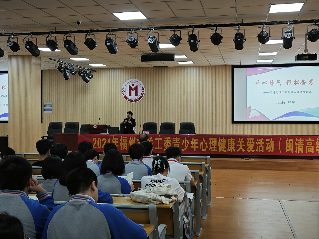 闽清县教育系统开展中高考考前心理健康辅导活动 第6张 闽清县教育系统开展中高考考前心理健康辅导活动 第6张