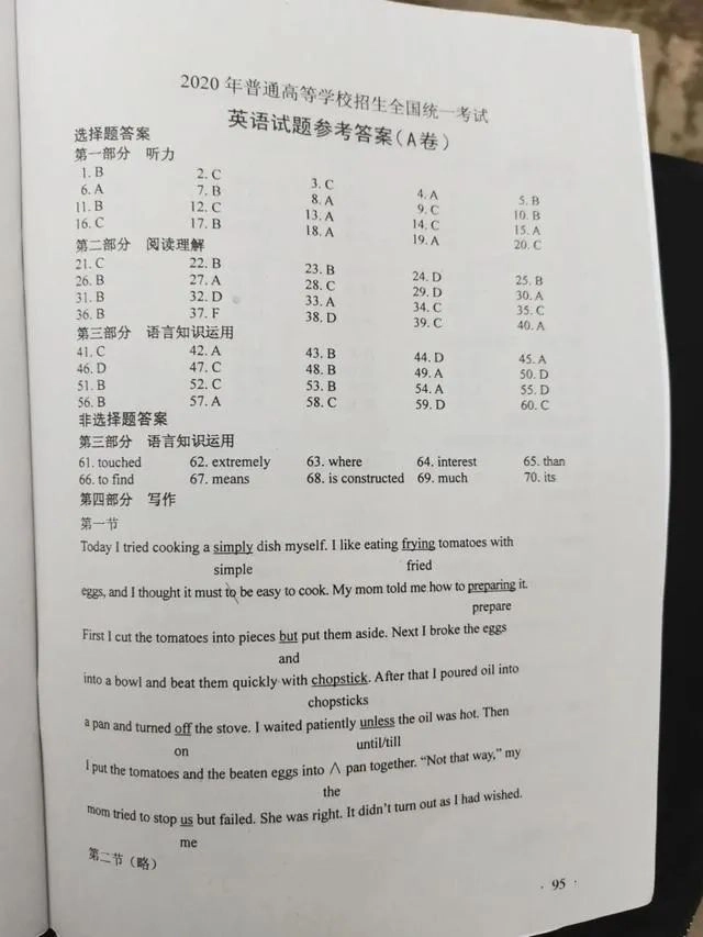 高考进行时,这份防骗秘籍请收好! 第4张 高考进行时,这份防骗秘籍请收好! 第4张
