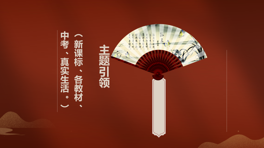 2024中考英语复习备考研讨会复习研讨课课件展示-第8张图片-四季读书网 2024中考英语复习备考研讨会复习研讨课课件展示-第8张图片-四季读书网