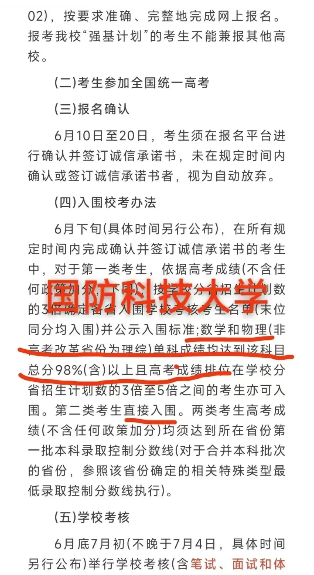 【单科优势】高考数学140分以上可以破格入985学校,数学单科为王的时代已到来 第3张 【单科优势】高考数学140分以上可以破格入985学校,数学单科为王的时代已到来 第3张