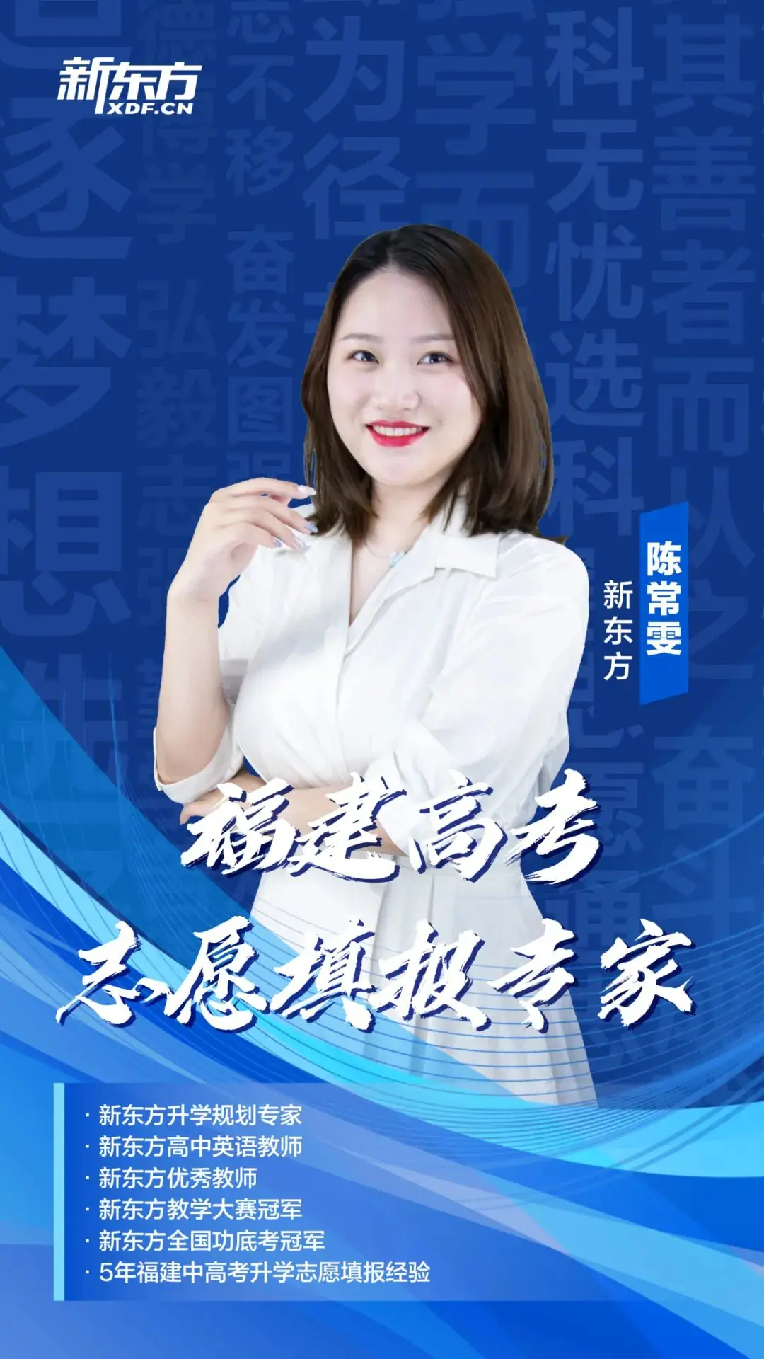 2024福建高考一对一志愿填报规划名额全省仅限30名! 第16张 2024福建高考一对一志愿填报规划名额全省仅限30名! 第16张