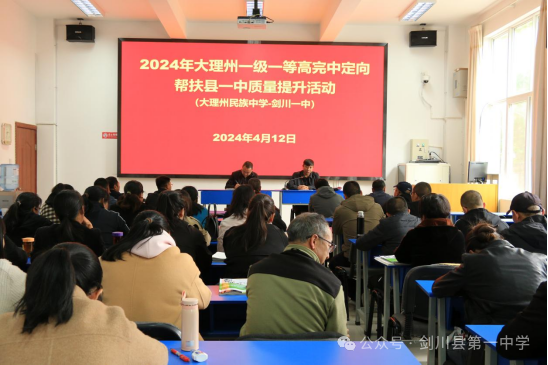 精准备战高考 交流促进提升 第2张 精准备战高考 交流促进提升 第2张