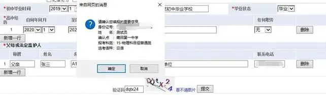 这类考生禁报!2024福建高考4.24起补报名,别错过最后机会 第36张