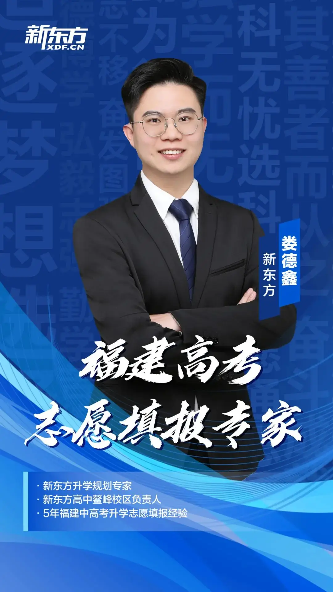 2024福建高考一对一志愿填报规划名额全省仅限30名! 第5张 2024福建高考一对一志愿填报规划名额全省仅限30名! 第5张