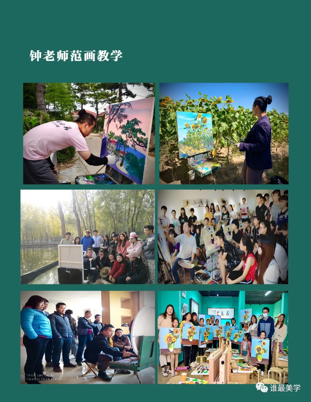 (高考美术班招生)教授+名师——济南西部有一家成绩好,小班制教学的名师班招生了!(限招20人)-第5张图片-四季读书网 (高考美术班招生)教授+名师——济南西部有一家成绩好,小班制教学的名师班招生了!(限招20人)-第5张图片-四季读书网