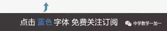 北京中考数学压轴专题突破每日一练第25练 第1张