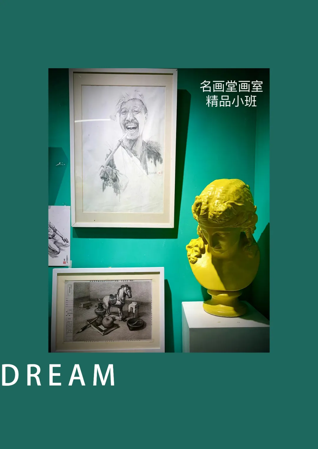 (高考美术班招生)教授+名师——济南西部有一家成绩好,小班制教学的名师班招生了!(限招20人)-第27张图片-四季读书网 (高考美术班招生)教授+名师——济南西部有一家成绩好,小班制教学的名师班招生了!(限招20人)-第27张图片-四季读书网