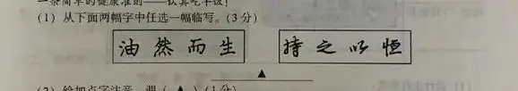 教育部:将书法纳入中考高考体系! 第5张