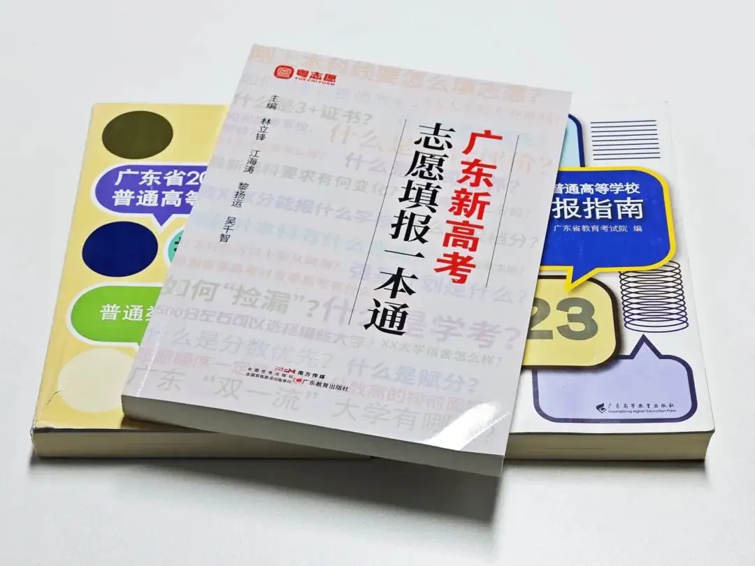 今年高考还没买三本书的家长要抓紧时间了! 第1张 今年高考还没买三本书的家长要抓紧时间了! 第1张