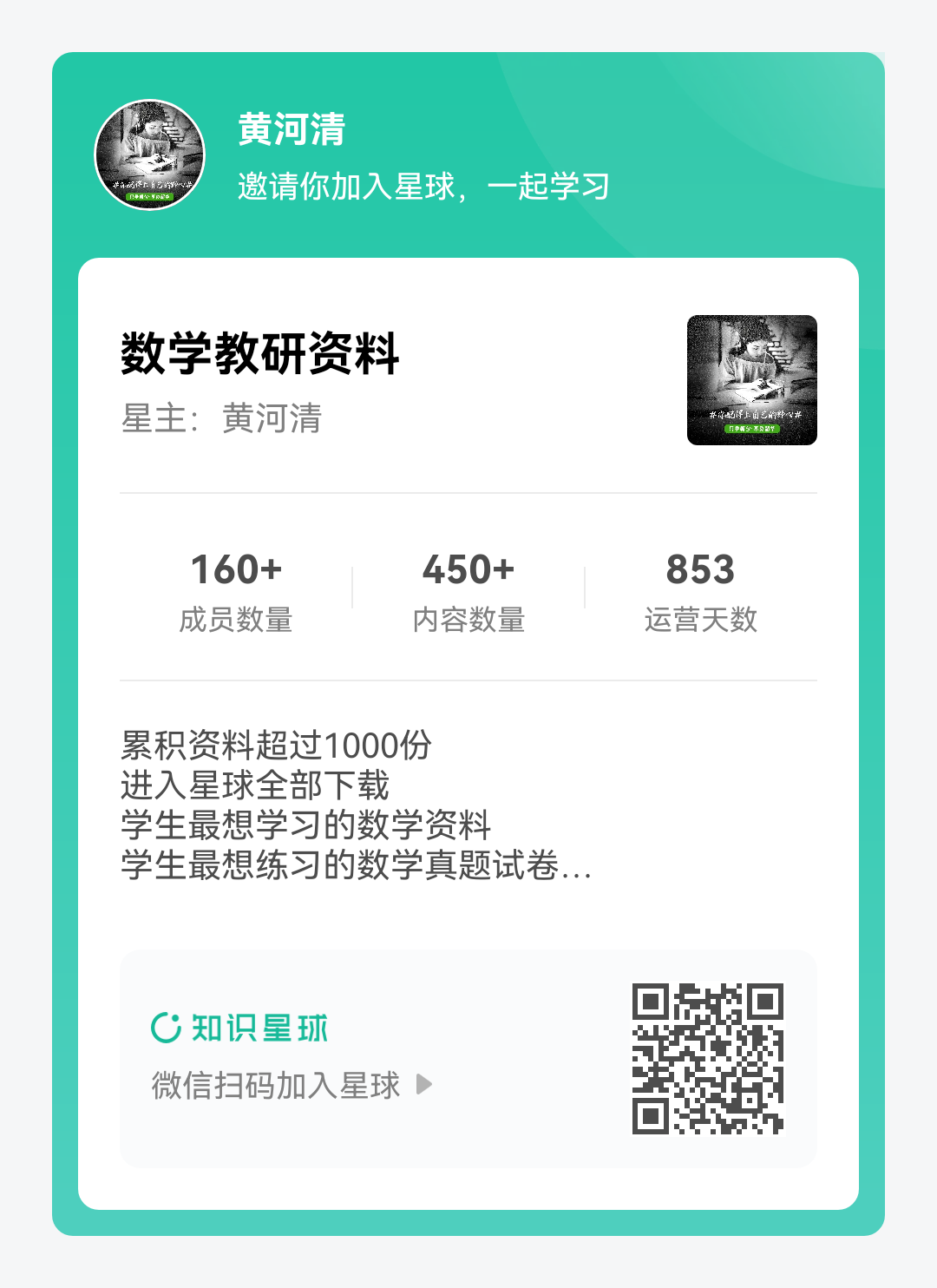 中考四轮复习 | 圆的综合相关的2类题型 第14张 中考四轮复习 | 圆的综合相关的2类题型 第14张