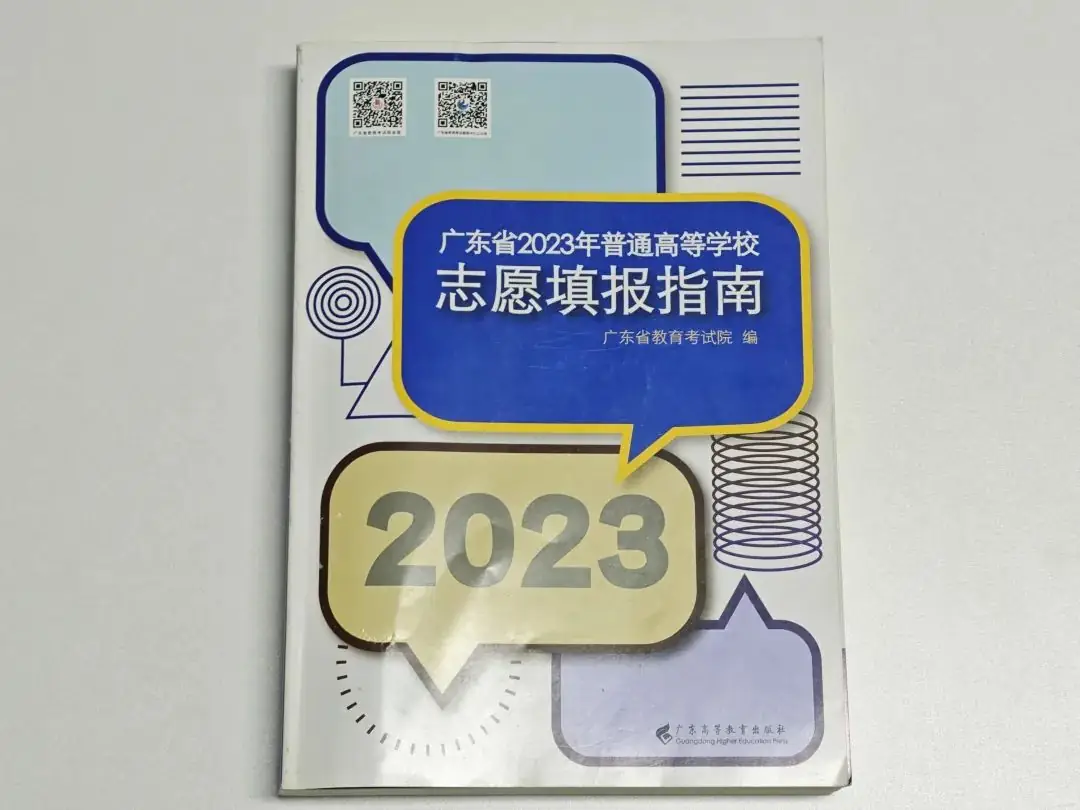 今年高考还没买三本书的家长要抓紧时间了! 第4张 今年高考还没买三本书的家长要抓紧时间了! 第4张