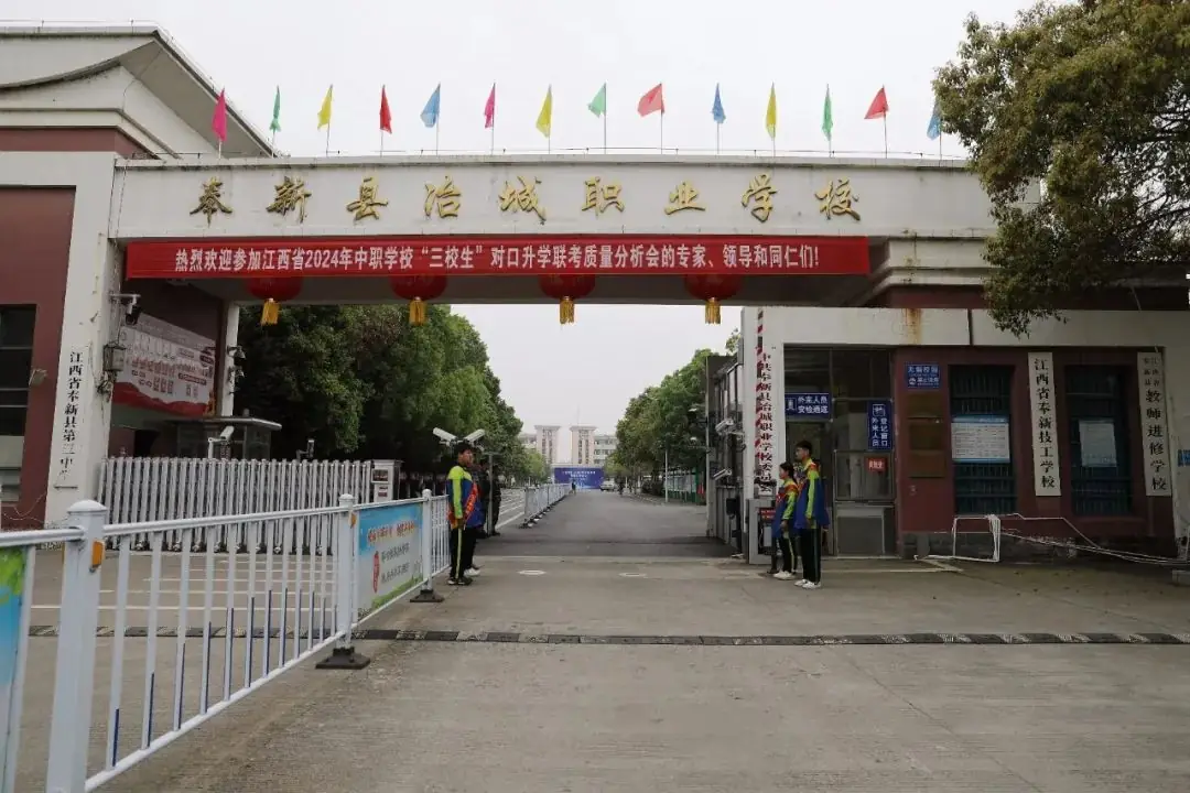 同襄职教盛会,共绘高考蓝图——江西省2024年中职学校联考质量分析会在我校胜利召开 第8张 同襄职教盛会,共绘高考蓝图——江西省2024年中职学校联考质量分析会在我校胜利召开 第8张
