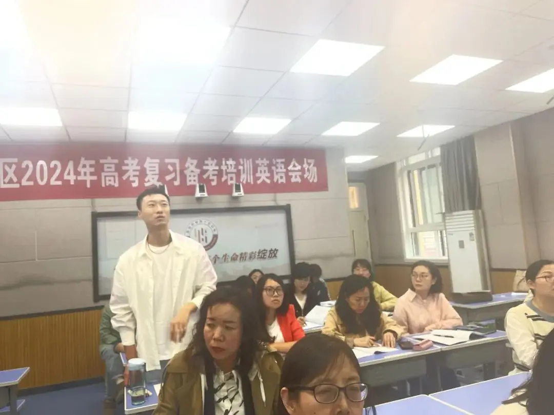 雁塔主题大教研‖雁塔区2024年高考复习培训会(英语会场) 第8张