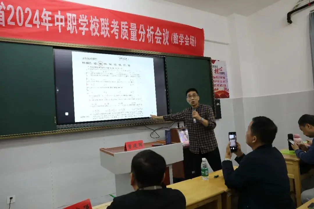 同襄职教盛会,共绘高考蓝图——江西省2024年中职学校联考质量分析会在我校胜利召开 第33张 同襄职教盛会,共绘高考蓝图——江西省2024年中职学校联考质量分析会在我校胜利召开 第33张