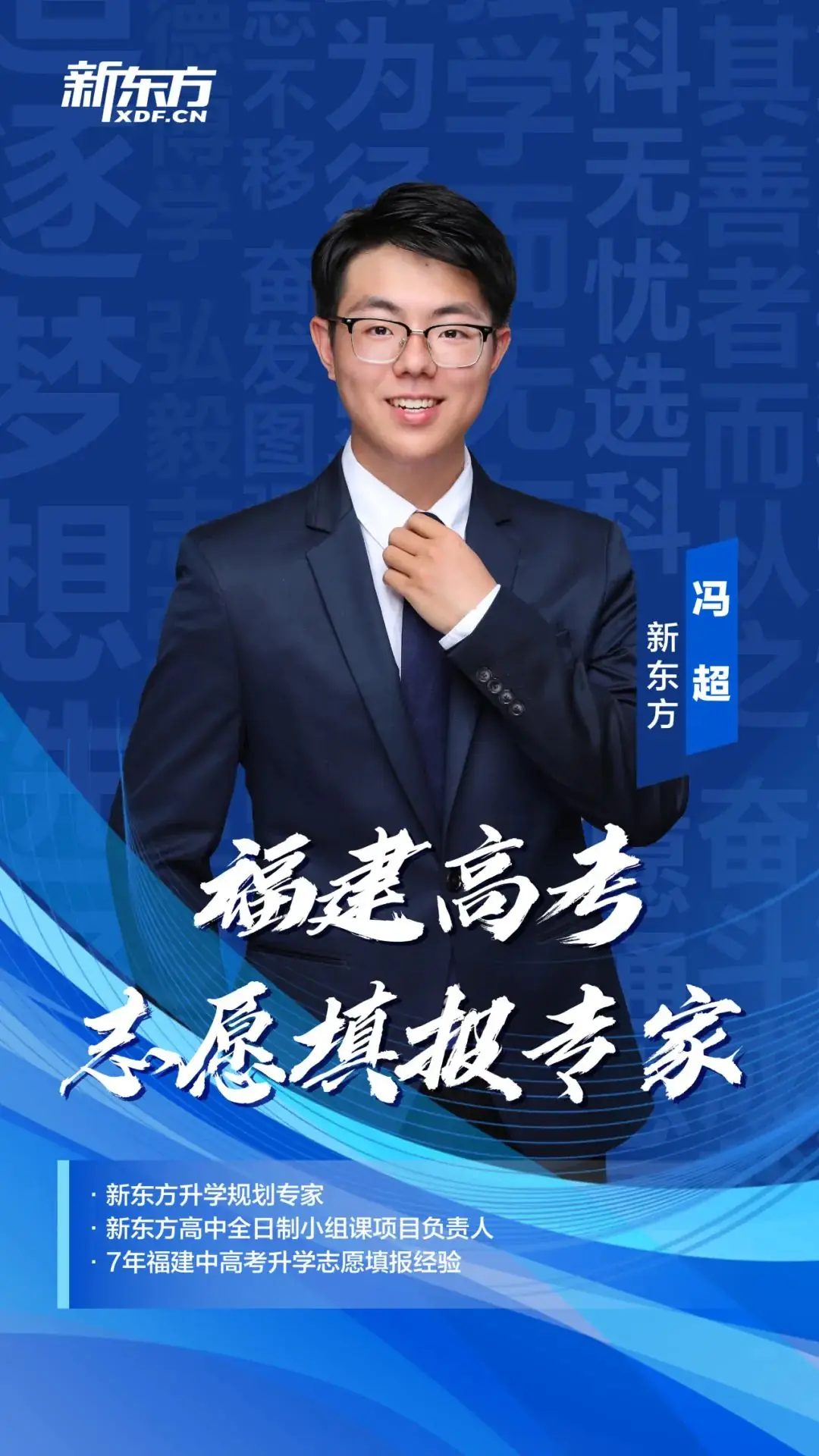 2024福建高考一对一志愿填报规划名额全省仅限30名! 第7张 2024福建高考一对一志愿填报规划名额全省仅限30名! 第7张
