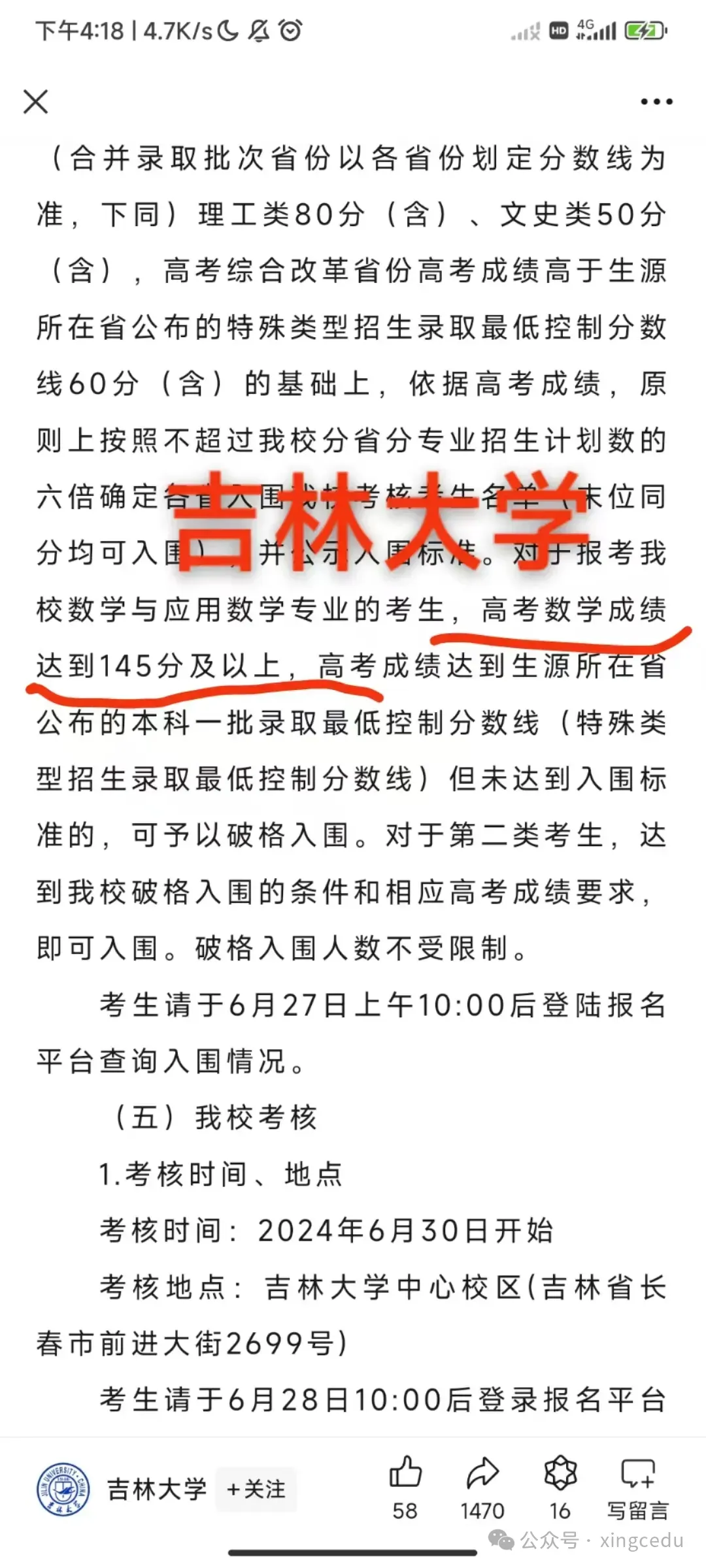 高考数学140分以上可以破格入985学校,数学单科为王的时代已到来! 第2张 高考数学140分以上可以破格入985学校,数学单科为王的时代已到来! 第2张