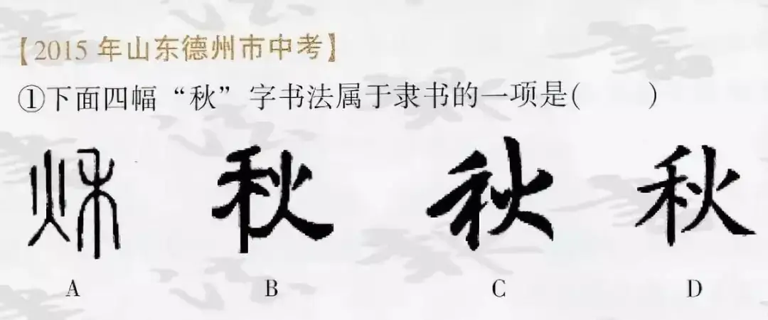教育部:将书法纳入中考高考体系! 第16张