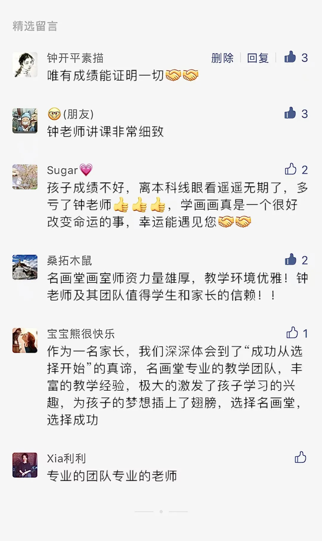 (高考美术班招生)教授+名师——济南西部有一家成绩好,小班制教学的名师班招生了!(限招20人)-第43张图片-四季读书网 (高考美术班招生)教授+名师——济南西部有一家成绩好,小班制教学的名师班招生了!(限招20人)-第43张图片-四季读书网