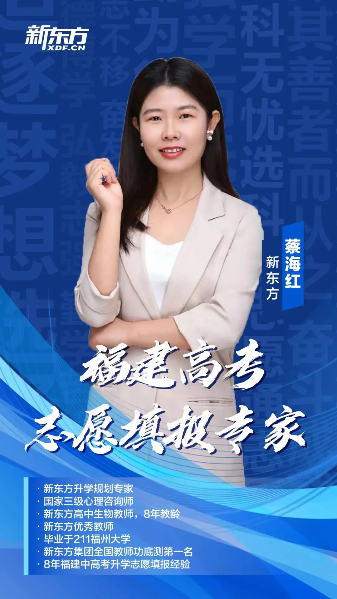 2024福建高考一对一志愿填报规划名额全省仅限30名! 第12张 2024福建高考一对一志愿填报规划名额全省仅限30名! 第12张