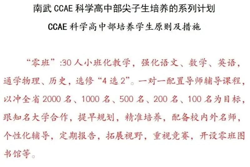 中考分析|2024年最新海珠考情情况分析! 第4张 中考分析|2024年最新海珠考情情况分析! 第4张