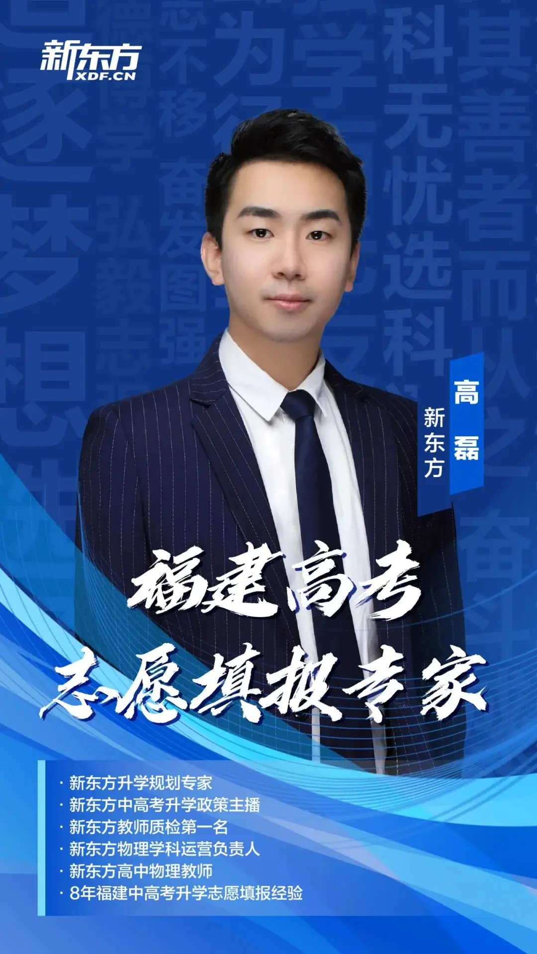2024福建高考一对一志愿填报规划名额全省仅限30名! 第15张 2024福建高考一对一志愿填报规划名额全省仅限30名! 第15张