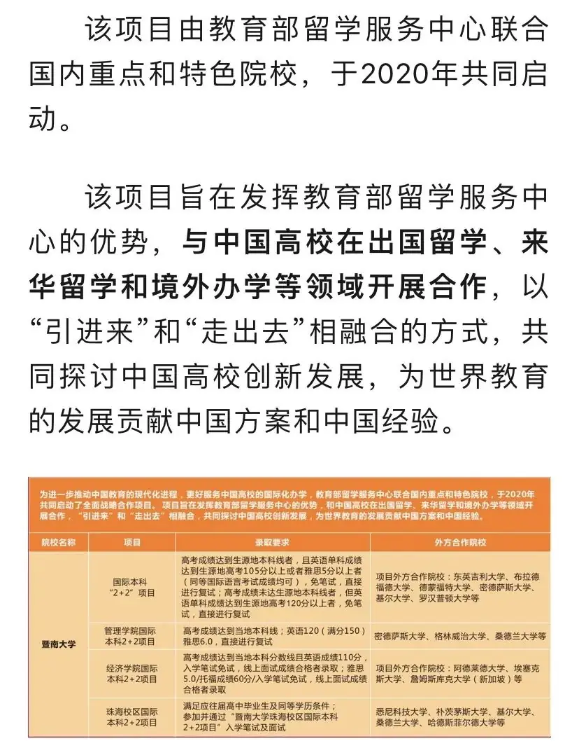 黄广牛剑高中:普通高考1+6多元出口,个性化定制升学,哪个你最中意? 第16张 黄广牛剑高中:普通高考1+6多元出口,个性化定制升学,哪个你最中意? 第16张