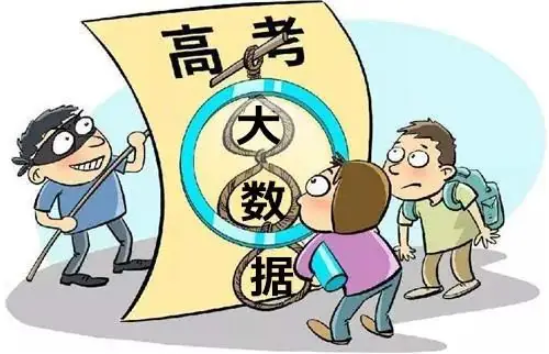 高考进行时,这份防骗秘籍请收好! 第7张 高考进行时,这份防骗秘籍请收好! 第7张