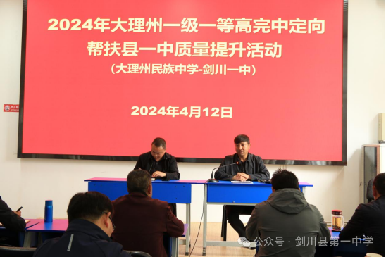 精准备战高考 交流促进提升 第3张 精准备战高考 交流促进提升 第3张