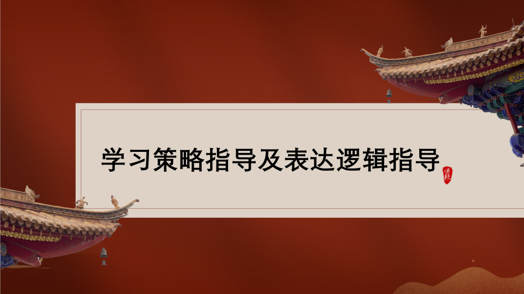 2024中考英语复习备考研讨会复习研讨课课件展示-第20张图片-四季读书网 2024中考英语复习备考研讨会复习研讨课课件展示-第20张图片-四季读书网