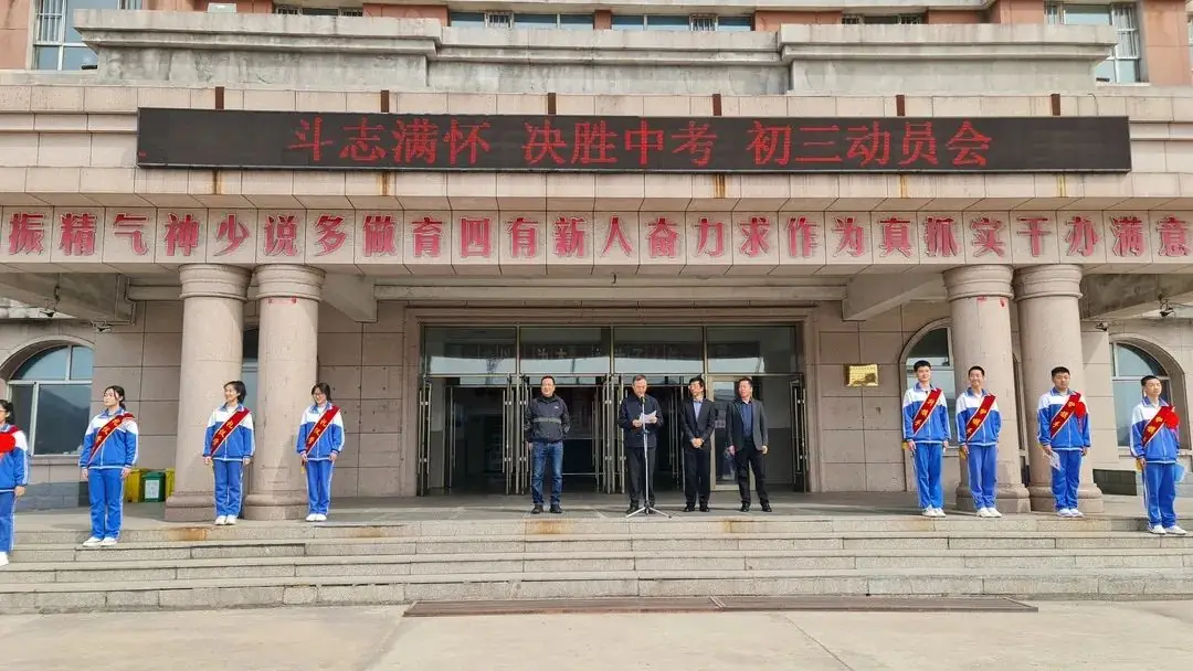 【中考动员大会】斗志满怀,决胜中考——金林一中召开2024届中考动员大会 第4张 【中考动员大会】斗志满怀,决胜中考——金林一中召开2024届中考动员大会 第4张