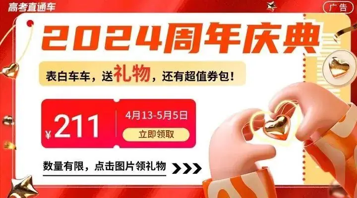 这类考生禁报!2024福建高考4.24起补报名,别错过最后机会 第1张