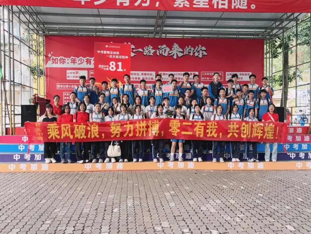 壮志凌云战中考,所向披靡创辉煌——育龙中学2024届初三级中考誓师活动 第109张