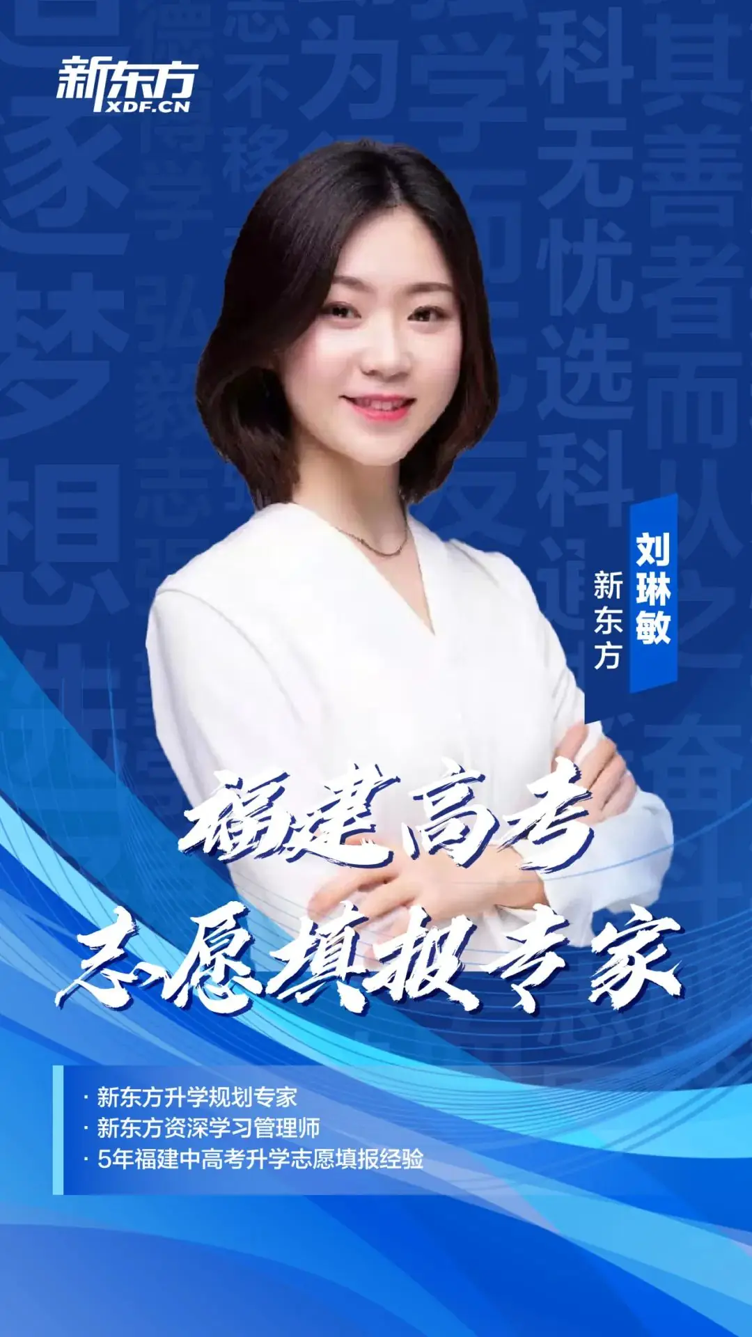 2024福建高考一对一志愿填报规划名额全省仅限30名! 第18张 2024福建高考一对一志愿填报规划名额全省仅限30名! 第18张