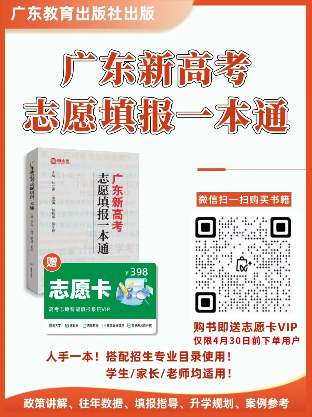 今年高考还没买三本书的家长要抓紧时间了! 第20张 今年高考还没买三本书的家长要抓紧时间了! 第20张