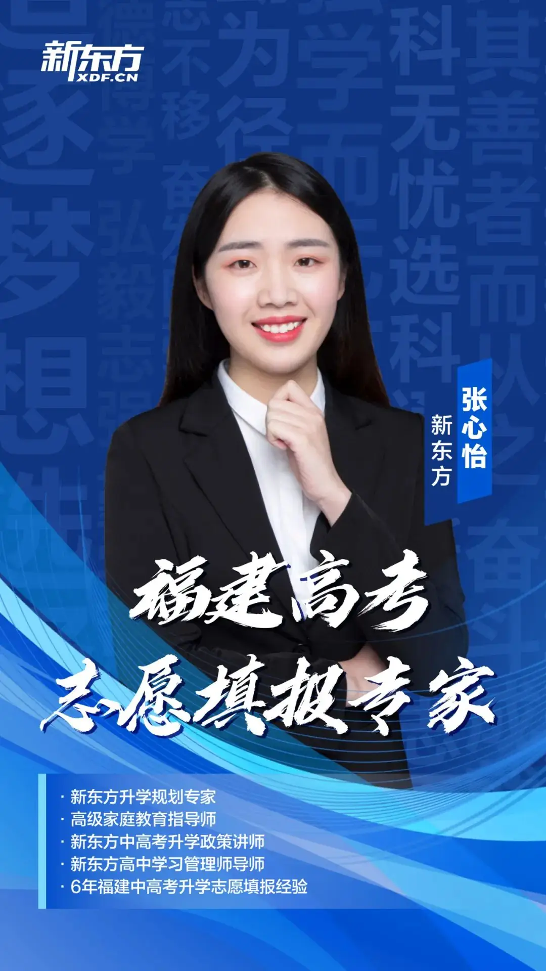 2024福建高考一对一志愿填报规划名额全省仅限30名! 第21张 2024福建高考一对一志愿填报规划名额全省仅限30名! 第21张