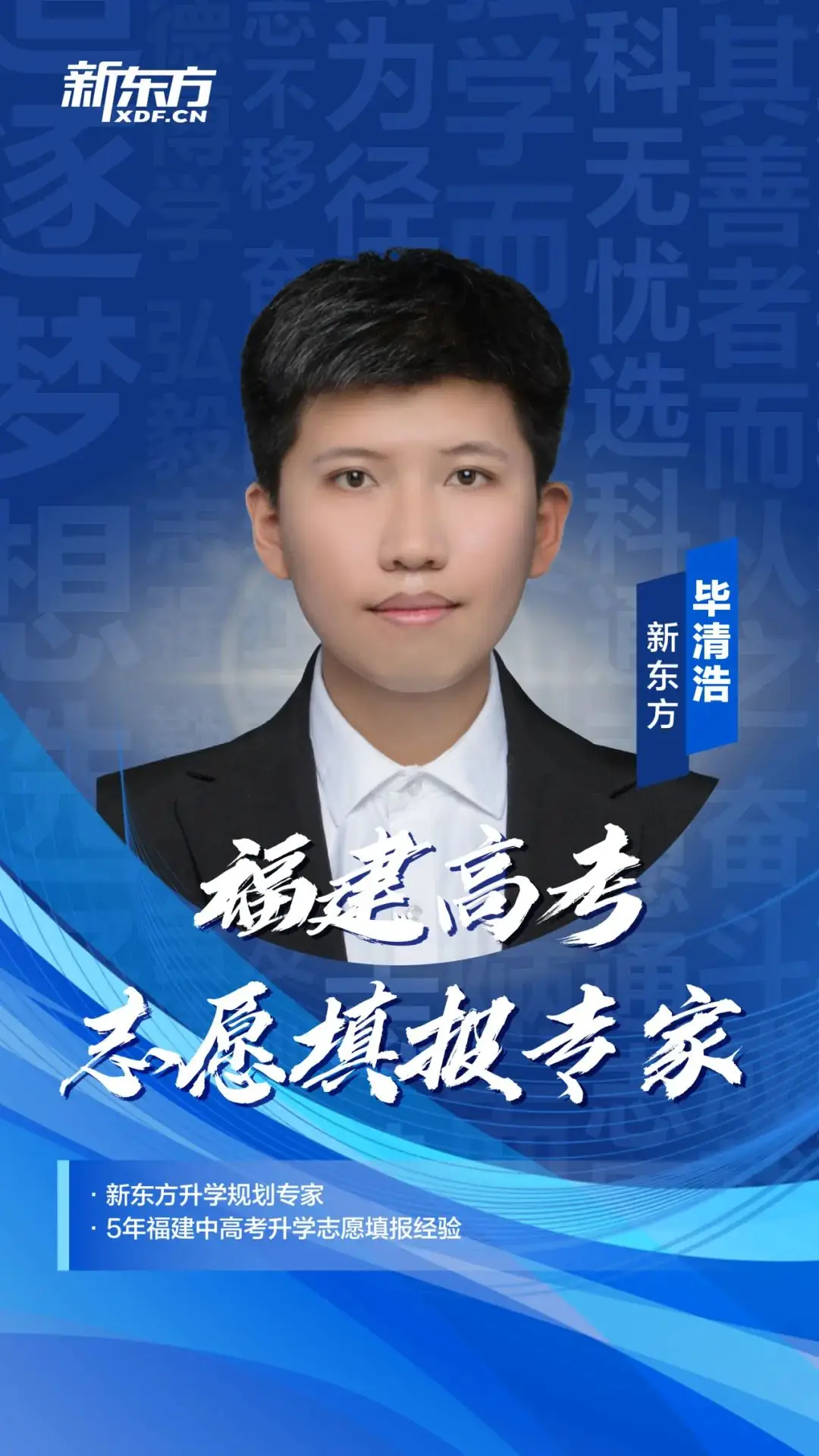 2024福建高考一对一志愿填报规划名额全省仅限30名! 第8张 2024福建高考一对一志愿填报规划名额全省仅限30名! 第8张
