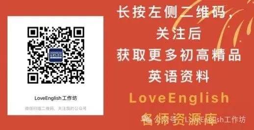 2024中考英语复习备考研讨会复习研讨课课件展示-第61张图片-四季读书网 2024中考英语复习备考研讨会复习研讨课课件展示-第61张图片-四季读书网