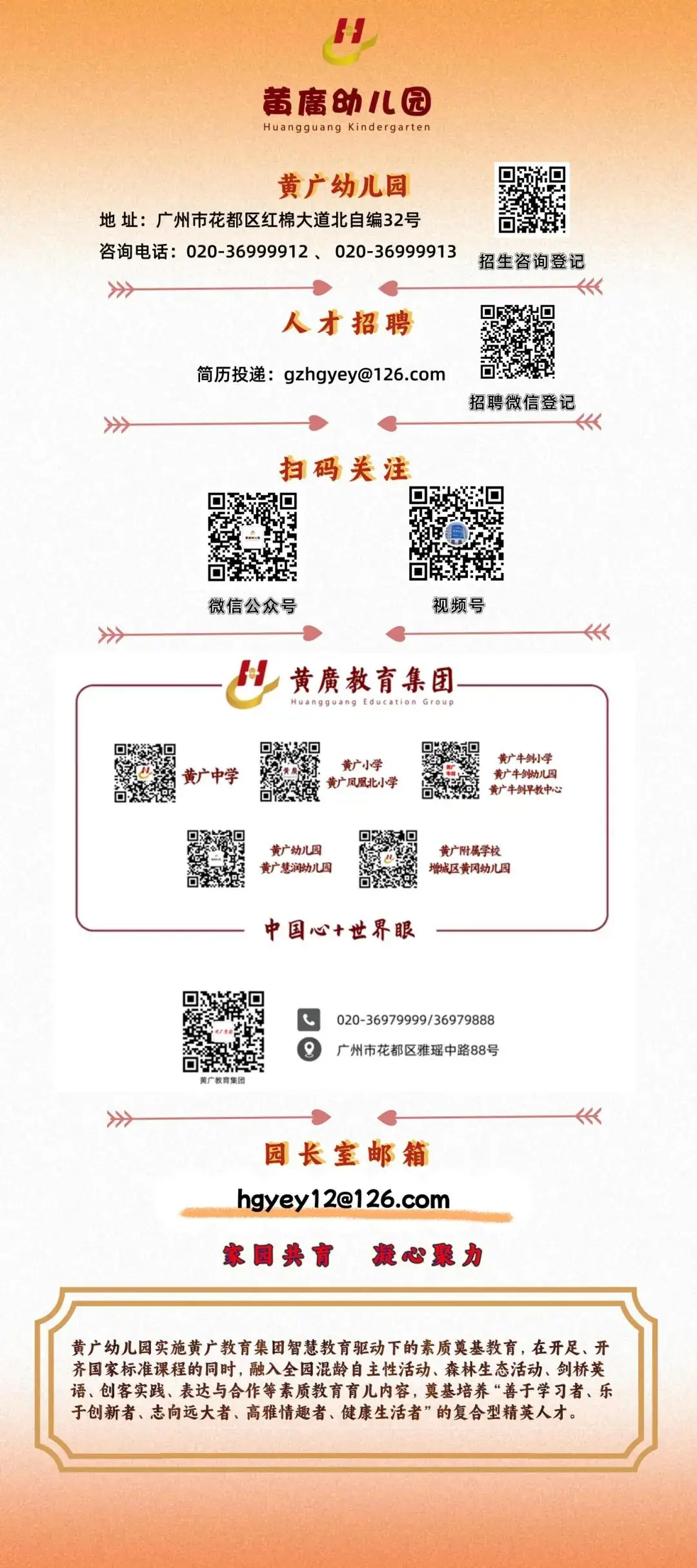 黄广牛剑高中:普通高考1+6多元出口,个性化定制升学,哪个你最中意? 第18张 黄广牛剑高中:普通高考1+6多元出口,个性化定制升学,哪个你最中意? 第18张