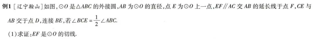 中考四轮复习 | 圆的综合相关的2类题型 第3张 中考四轮复习 | 圆的综合相关的2类题型 第3张